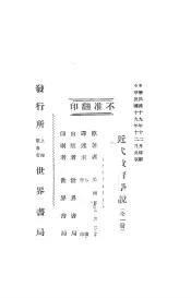 近代教育学说