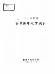 全国高等教育统计