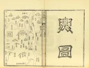 豐順縣誌