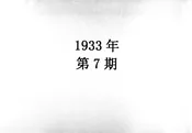 民众周报