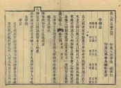 慶元縣誌