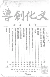 文化创导