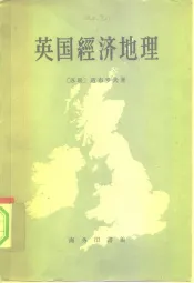 英国经济地理