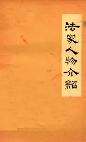 法家人物介绍