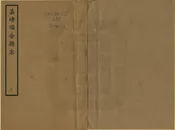 瑞金縣誌
