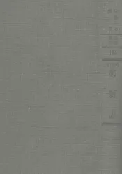 中国方志丛书  华北地方  第104号  河南省郑县志  2
