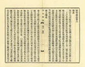 懷寧縣誌