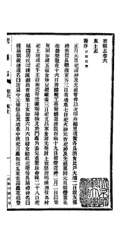 密縣誌（卷六至卷八）