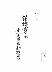 菲律宾的过去现在和将来