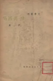 吓,美国吗