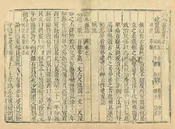 泗水縣誌