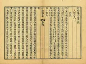 盱眙縣誌