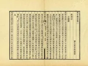 南宮縣誌