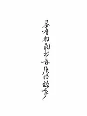 基督教最初发展的故事