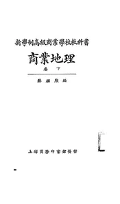 商业地理