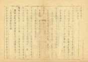 絳縣誌
