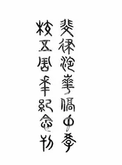 斐律滨华侨中学校五周年纪念刊