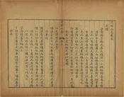 虎邱山志