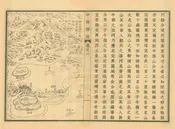 中部縣誌