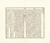 同安縣誌
