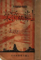 上海的将来