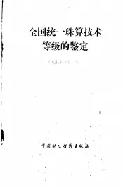 人工架梁法