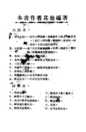 永安史迹