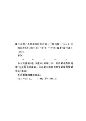 珠江水利