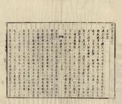 鐘祥縣誌
