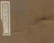 重修靈台縣誌