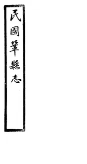 鞏縣誌（卷十九）