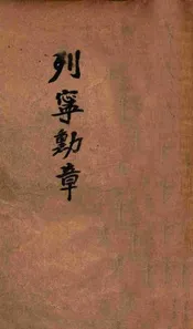 列宁勋章