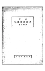 高级商业簿记