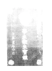 学生卫生宝鉴