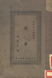 暹罗  第3版