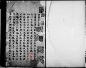 四名家傳奇摘齣