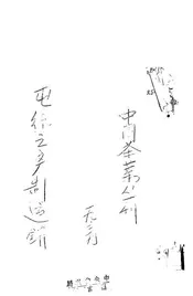 中国茶叶丛刊