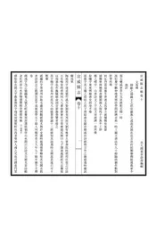 宣威縣誌稿