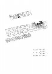 民国三拾年元旦特刊