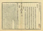 靖江縣誌稿