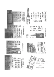 卫生要旨