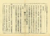 蒲縣誌
