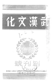 武汉文化