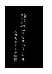人事行政人员同年录