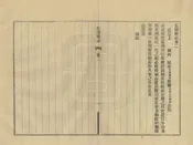 長壽縣誌