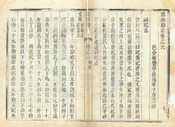 渭南縣誌