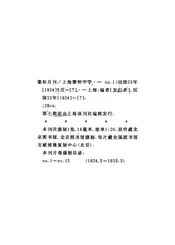 肇和月刊