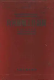 内河船舶工作组织