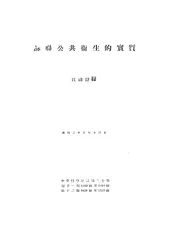 苏联公共卫生的实质