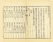 建寧縣誌